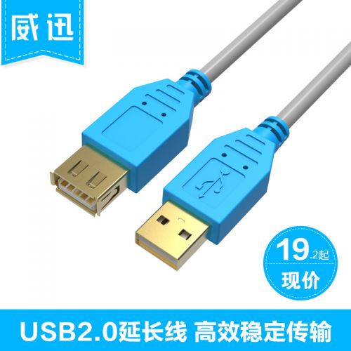 Prolongateur USB - Ref 435372