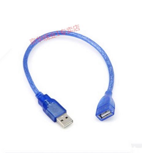 Prolongateur USB - Ref 435377