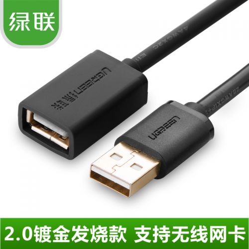 Prolongateur USB - Ref 435383
