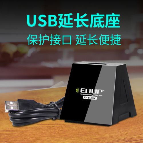 Prolongateur USB - Ref 435388