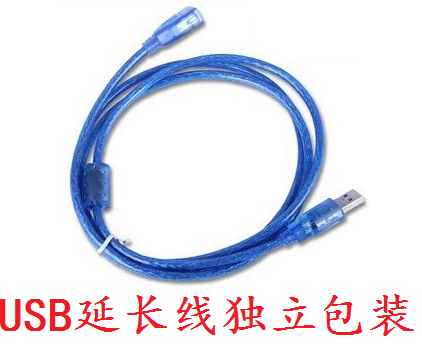 Prolongateur USB - Ref 435403