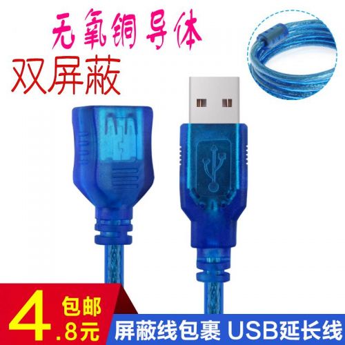 Prolongateur USB 435408