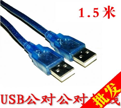 Prolongateur USB - Ref 435409