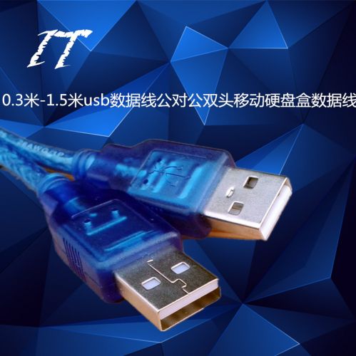 Prolongateur USB - Ref 435415