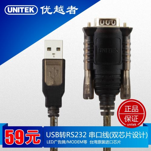 Prolongateur USB - Ref 435424
