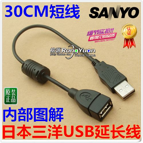 Prolongateur USB - Ref 435427