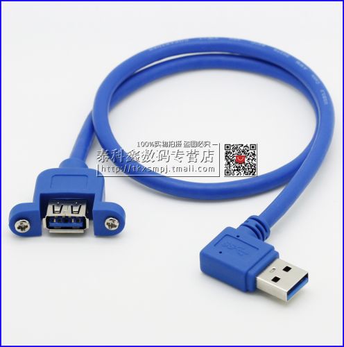 Prolongateur USB - Ref 435434