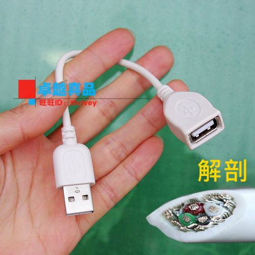 Prolongateur USB - Ref 435440