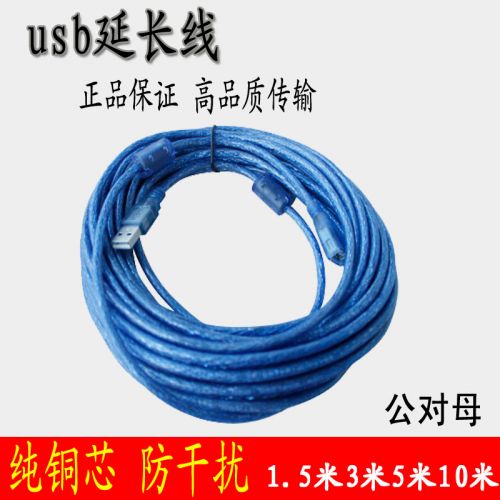 Prolongateur USB - Ref 435449