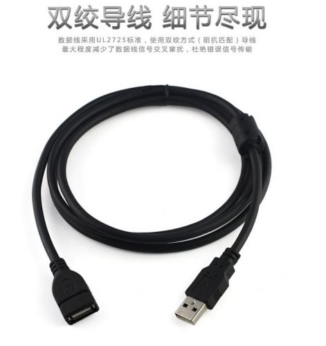 Prolongateur USB - Ref 435450