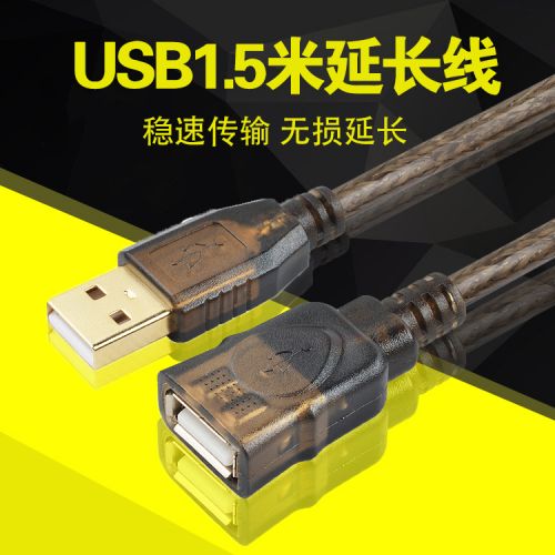 Prolongateur USB - Ref 435459