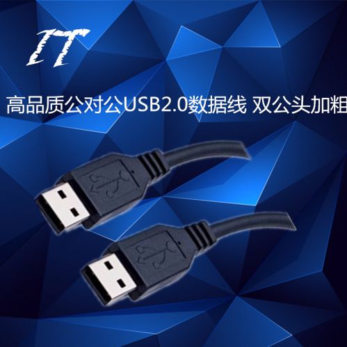 Prolongateur USB - Ref 435481
