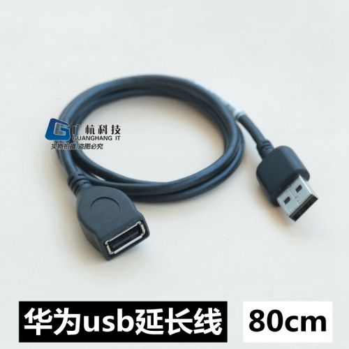 Prolongateur USB - Ref 435491