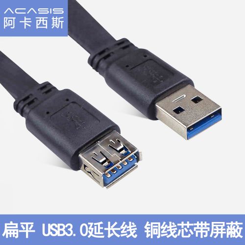 Prolongateur USB - Ref 435503