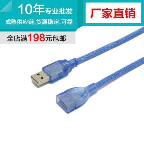 Prolongateur USB - Ref 435518