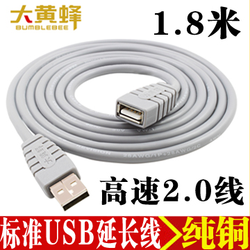 Prolongateur USB - Ref 435537