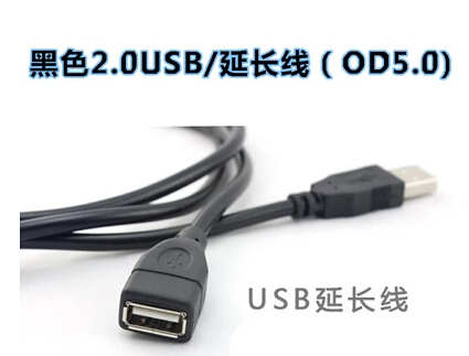 Prolongateur USB - Ref 435541