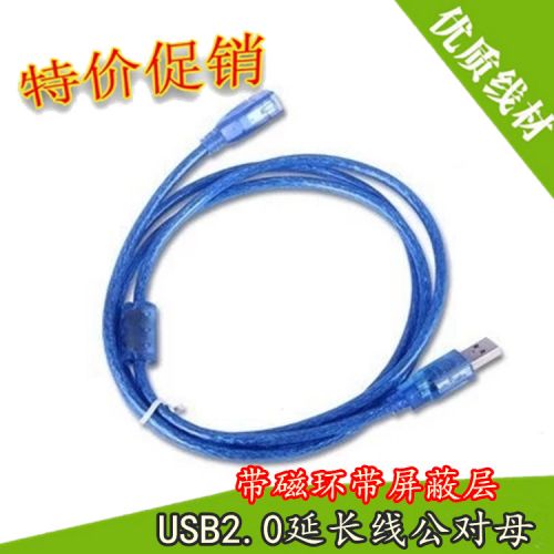 Prolongateur USB - Ref 435579