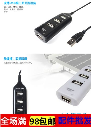 Prolongateur USB - Ref 435600