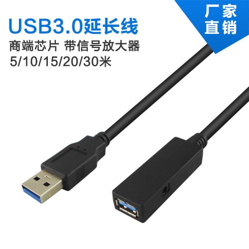 Prolongateur USB - Ref 435607