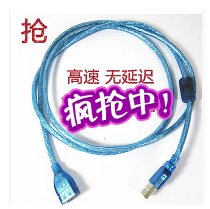 Prolongateur USB - Ref 435613
