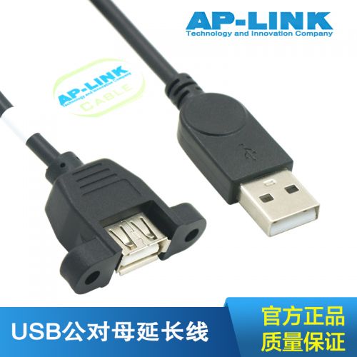 Prolongateur USB - Ref 435626