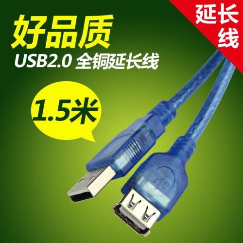 Prolongateur USB - Ref 435627