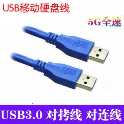 Prolongateur USB - Ref 435632