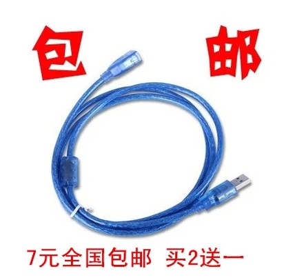 Prolongateur USB - Ref 435639