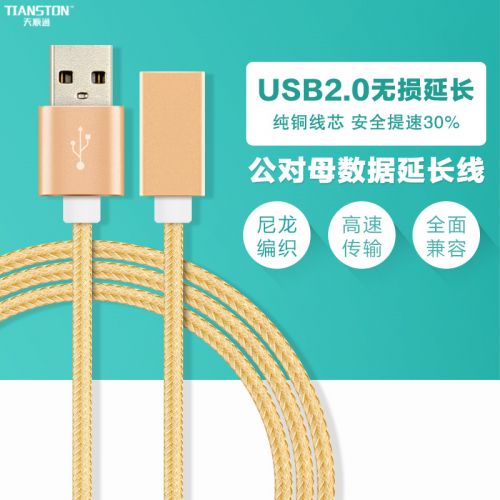 Prolongateur USB - Ref 435644