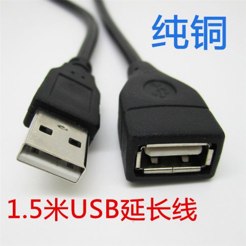 Prolongateur USB - Ref 435665