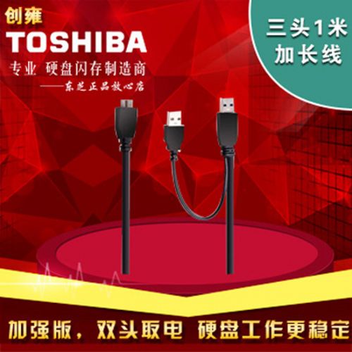 Prolongateur USB - Ref 435677