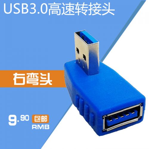 Prolongateur USB - Ref 435681