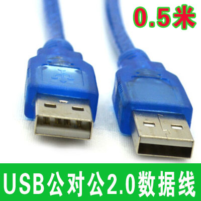 Prolongateur USB - Ref 435683