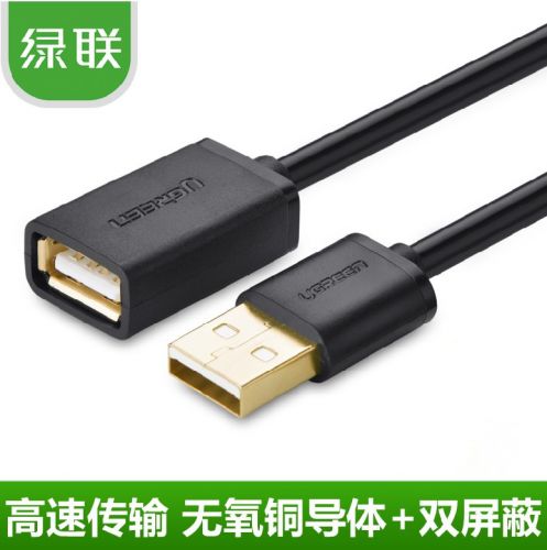 Prolongateur USB - Ref 435684