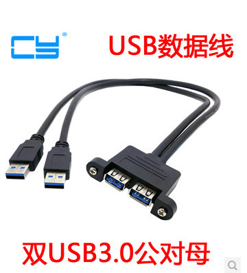 Prolongateur USB - Ref 435687