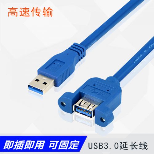 Prolongateur USB - Ref 435693