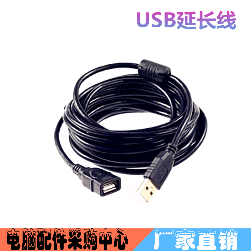 Prolongateur USB - Ref 435702