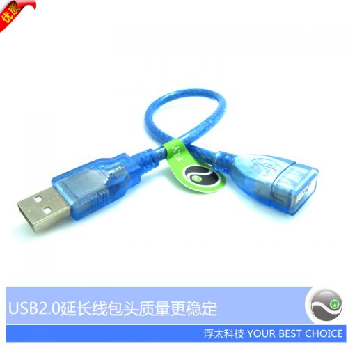 Prolongateur USB - Ref 435709