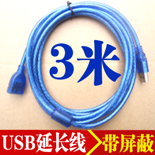 Prolongateur USB - Ref 435743