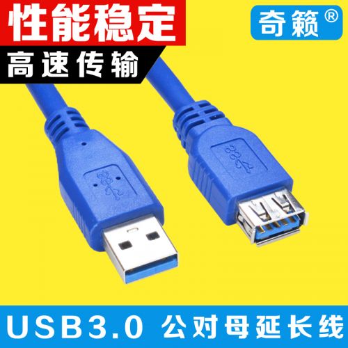 Prolongateur USB - Ref 435747