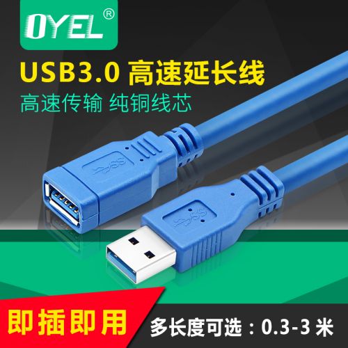 Prolongateur USB - Ref 435765