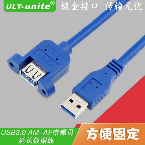 Prolongateur USB - Ref 435794