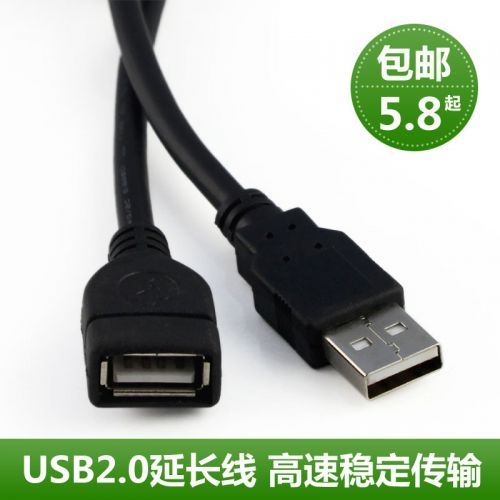 Prolongateur USB - Ref 435805