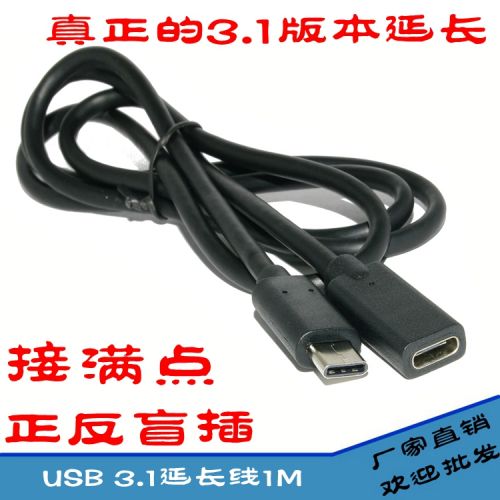 Prolongateur USB - Ref 435806