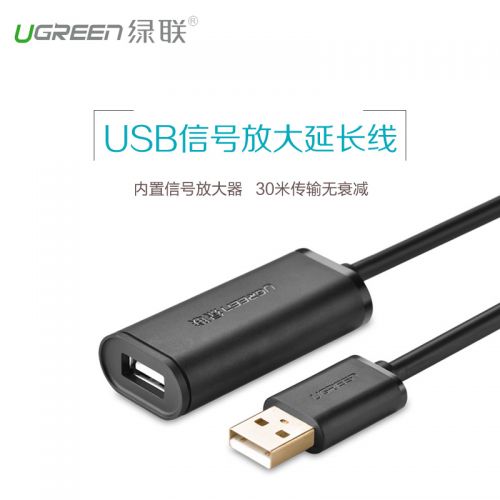 Prolongateur USB - Ref 435817