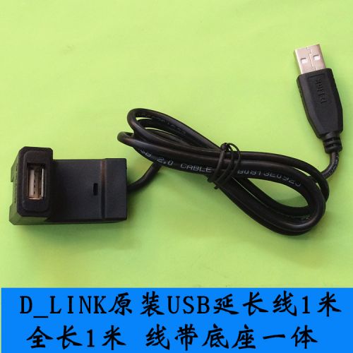 Prolongateur USB - Ref 435822