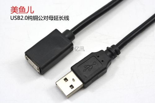 Prolongateur USB - Ref 435828