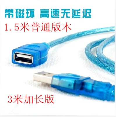 Prolongateur USB - Ref 435833