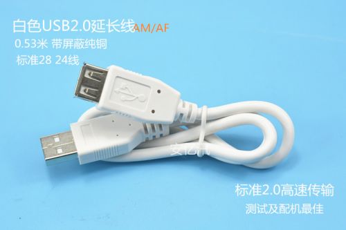 Prolongateur USB - Ref 435872